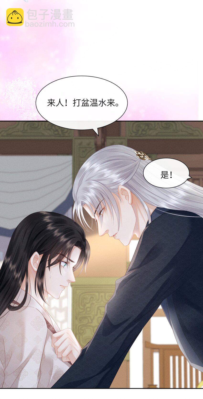 欺人太深 - 008 朕做噩夢了 - 2