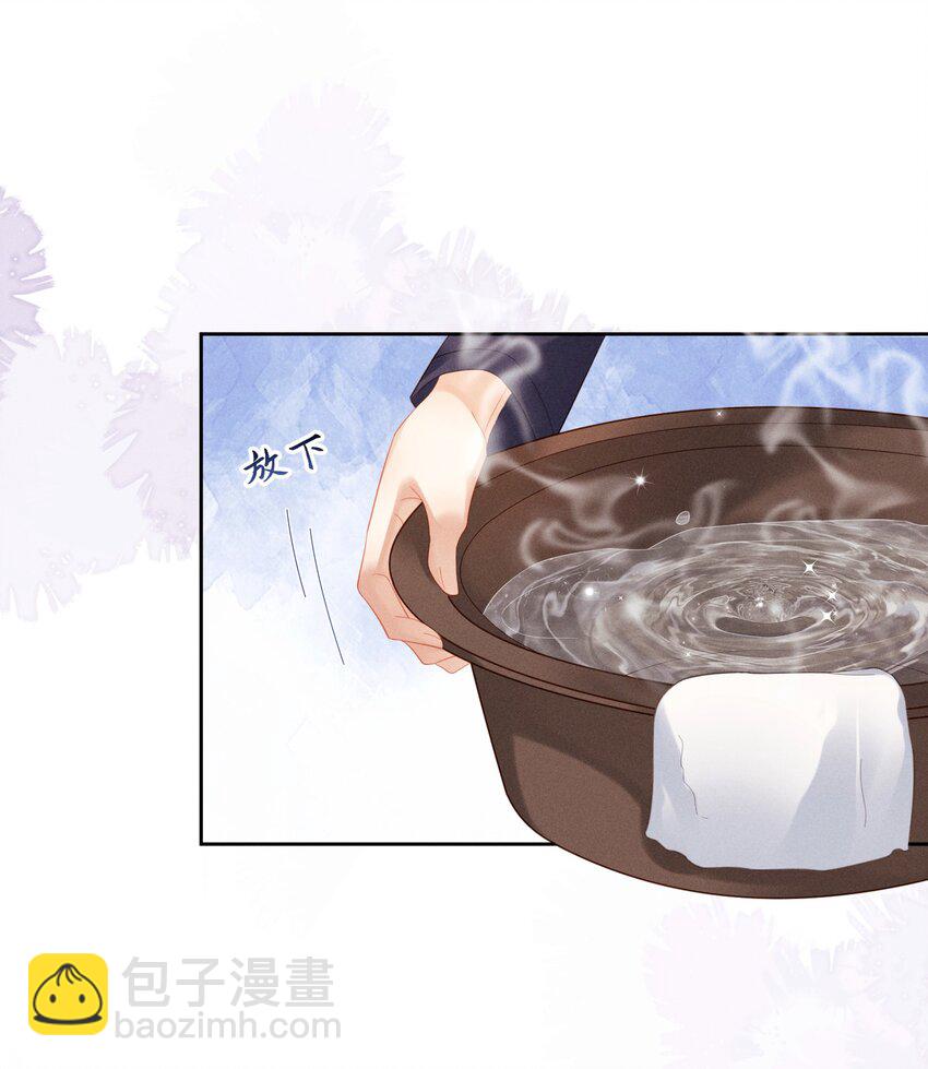 欺人太深 - 008 朕做噩夢了 - 3