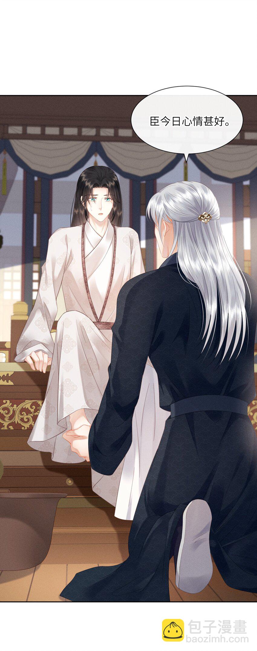 欺人太深 - 008 朕做噩夢了 - 5