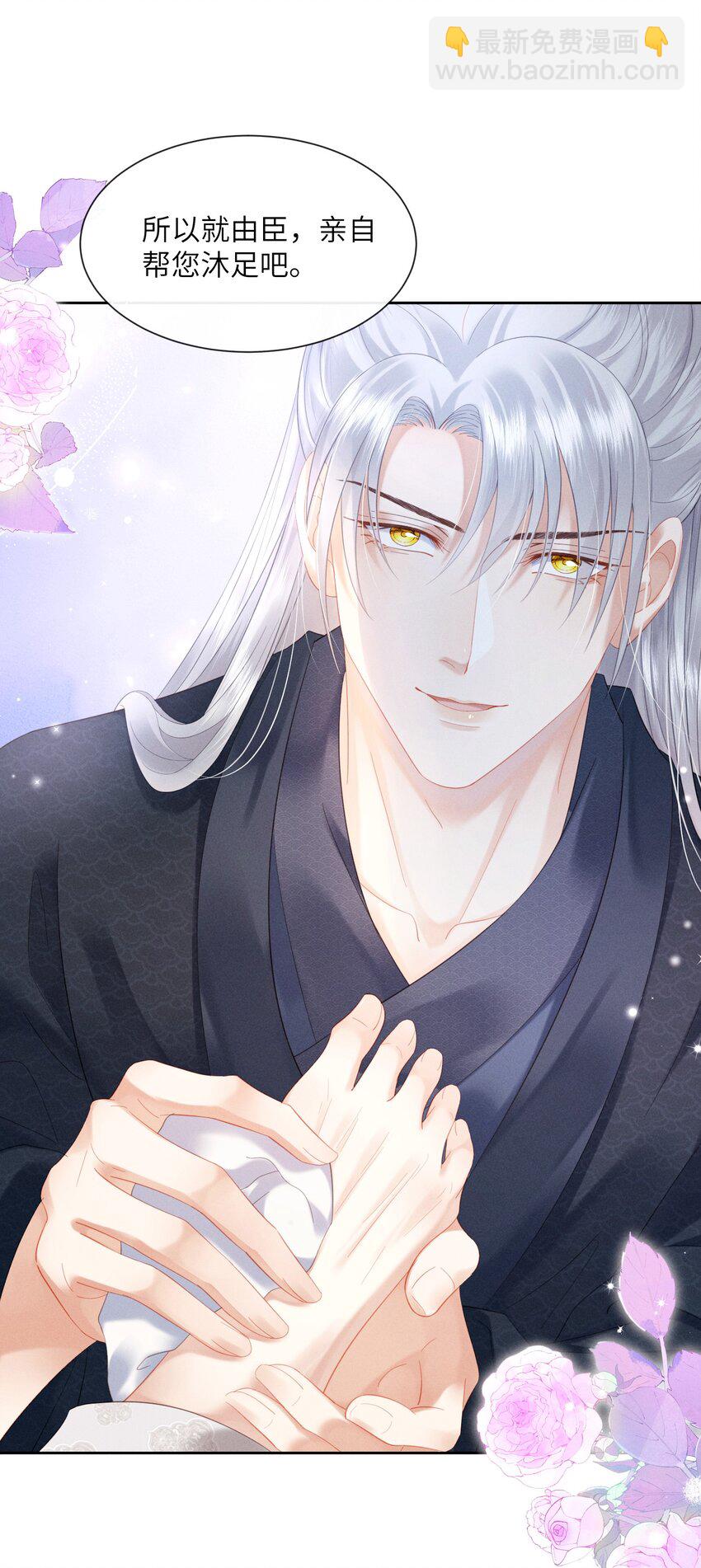 欺人太深 - 008 朕做噩夢了 - 6