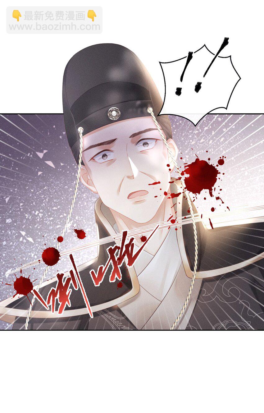 欺人太深 - 008 朕做噩夢了 - 1