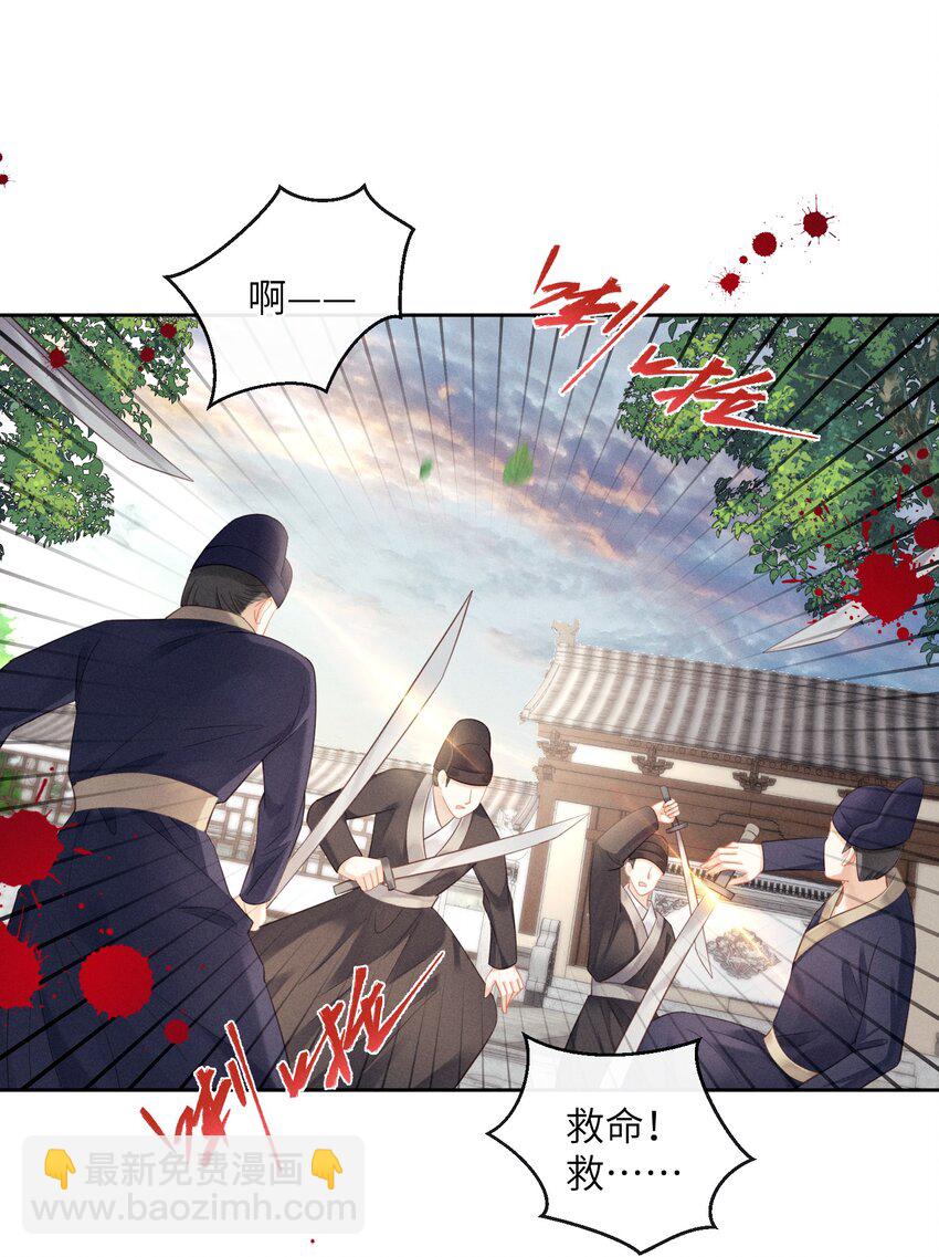 欺人太深 - 008 朕做噩夢了 - 2