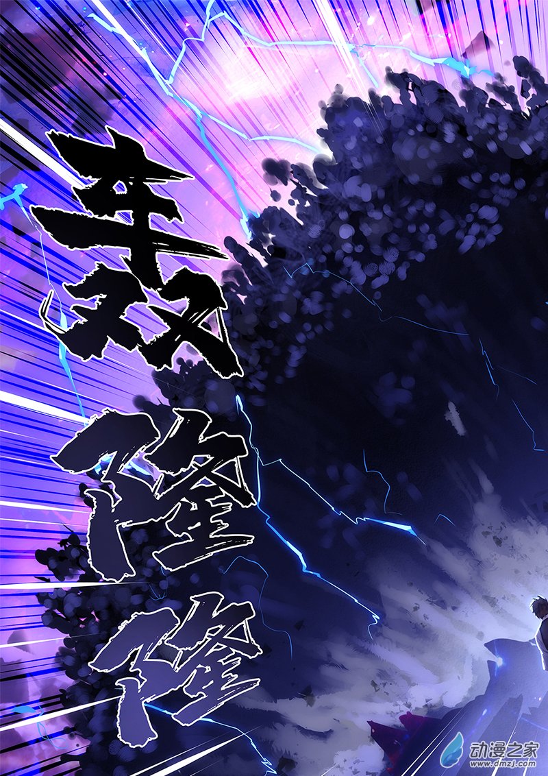 七日奇譚其二 - 第11話七日奇譚其二11 - 1