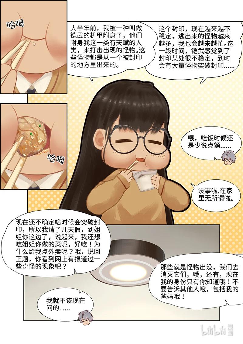 七日奇譚其一 - 01 七日奇譚其一第一話 - 5
