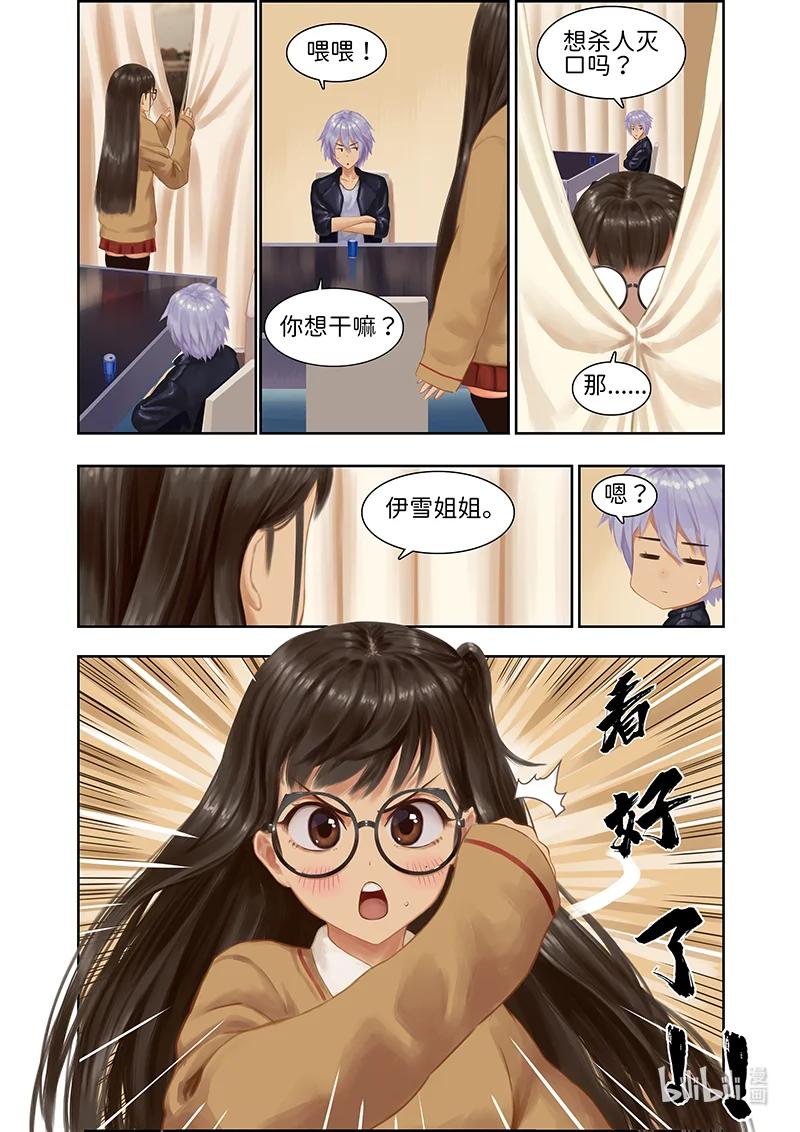 七日奇譚其一 - 01 七日奇譚其一第一話 - 2
