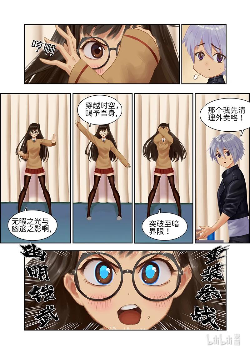 七日奇譚其一 - 01 七日奇譚其一第一話 - 3