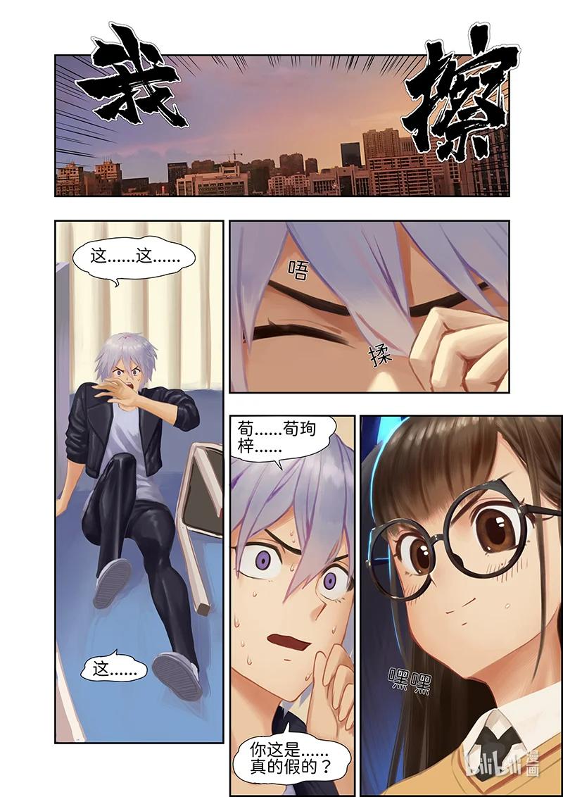 七日奇譚其一 - 01 七日奇譚其一第一話 - 4