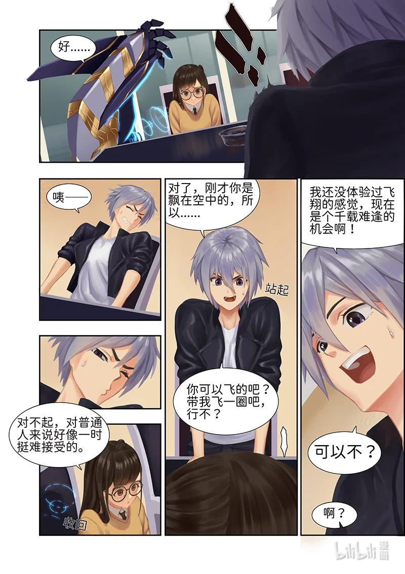 七日奇譚其一 - 01 七日奇譚其一第一話 - 2