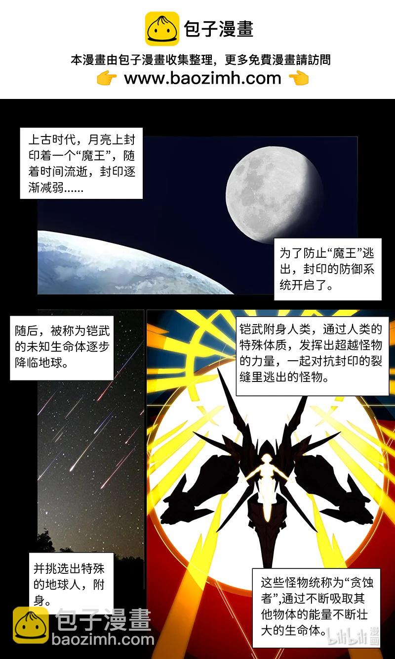 七日奇譚其一 - 01 七日奇譚其一第一話 - 2