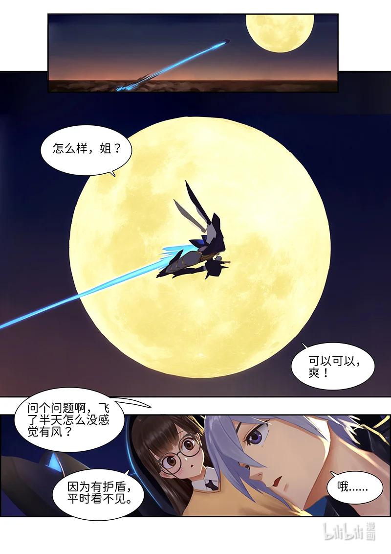 七日奇譚其一 - 01 七日奇譚其一第一話 - 1