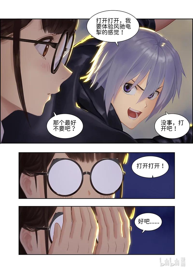 七日奇譚其一 - 01 七日奇譚其一第一話 - 2