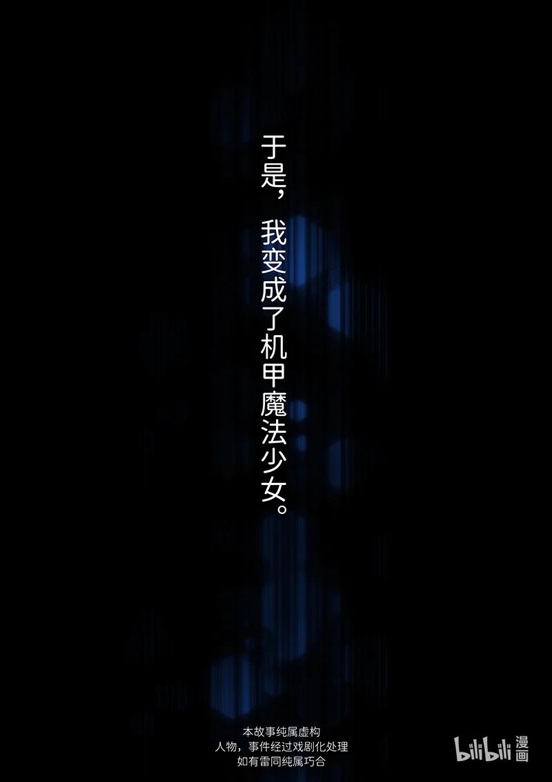 七日奇譚其一 - 01 七日奇譚其一第一話 - 4