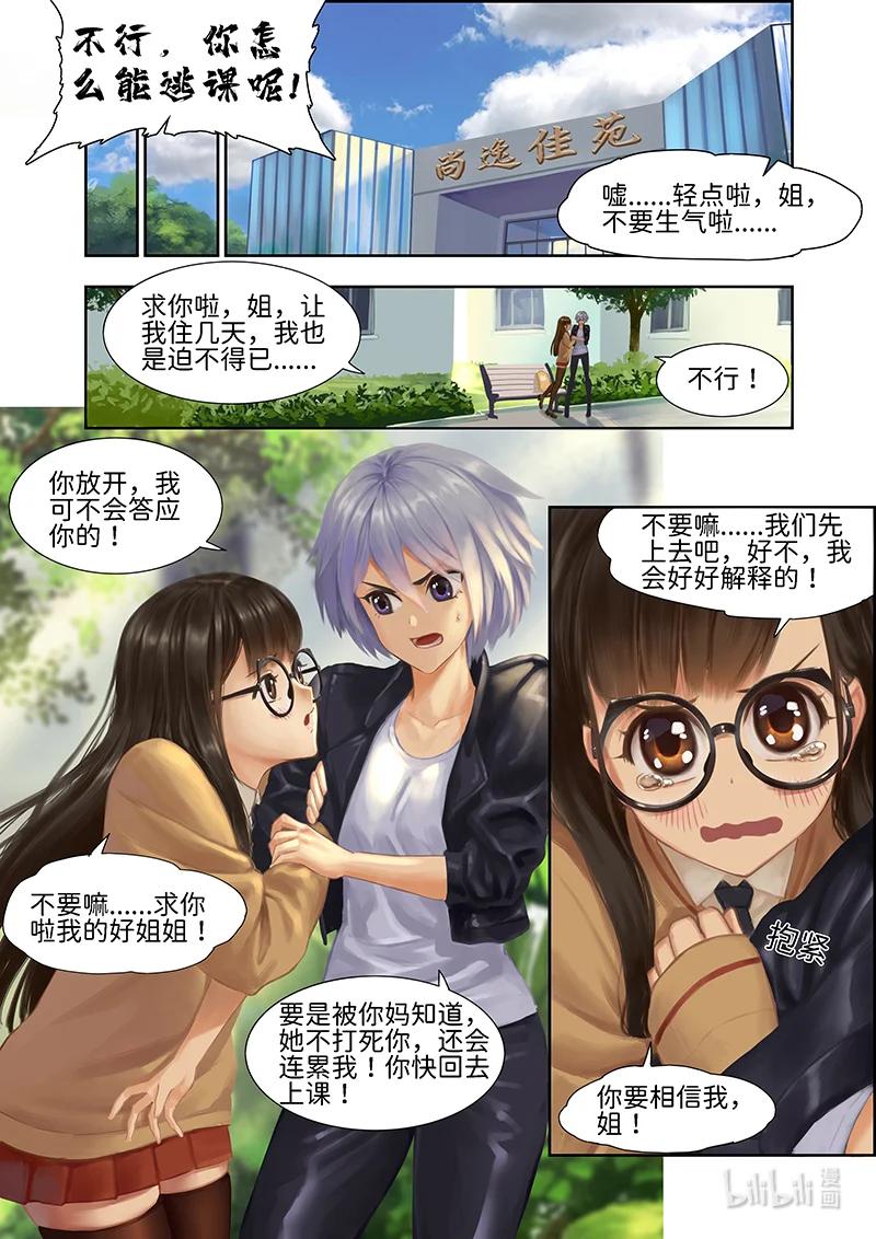 七日奇譚其一 - 01 七日奇譚其一第一話 - 1