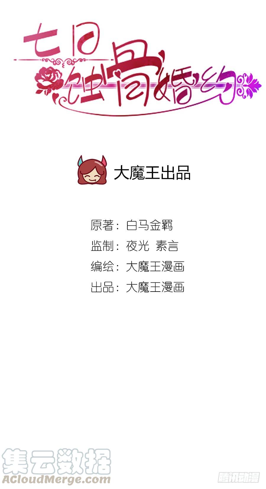 第11话 以牙还牙-第11话