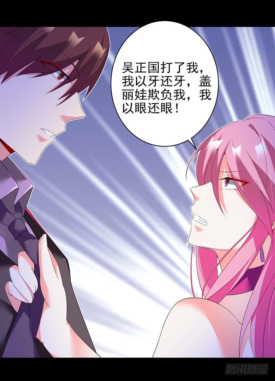 第11话 以牙还牙-第11话