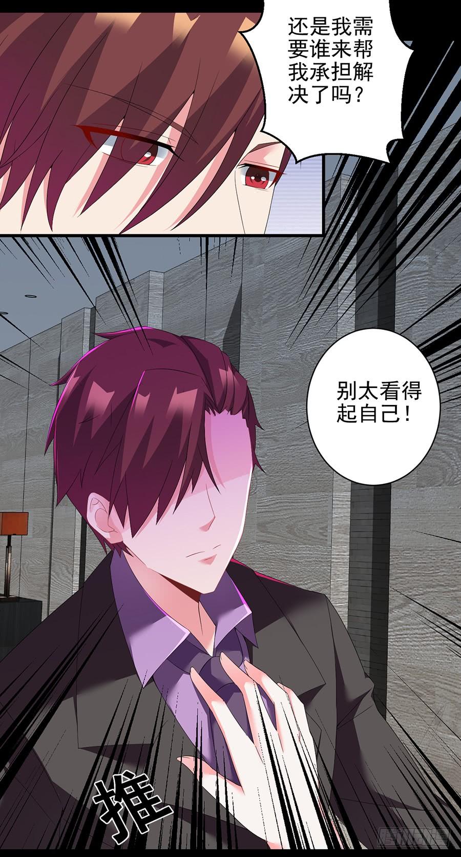 第11话 以牙还牙-第11话