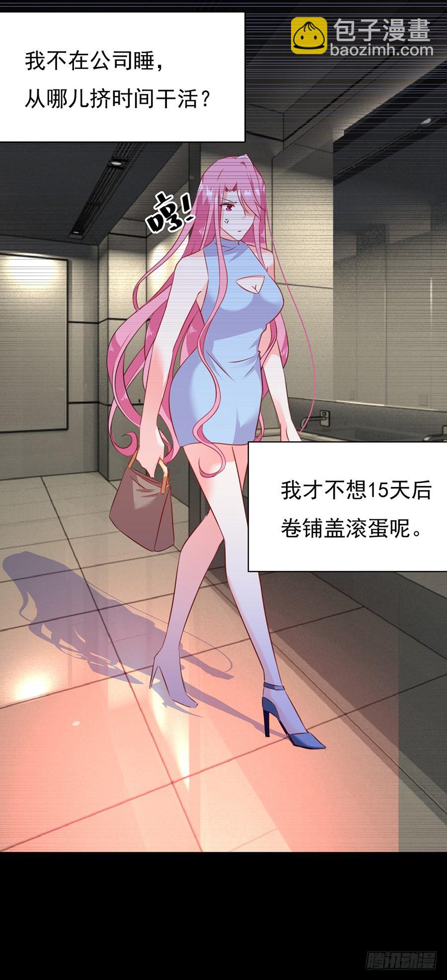 第15话  蹭个空调-第15话