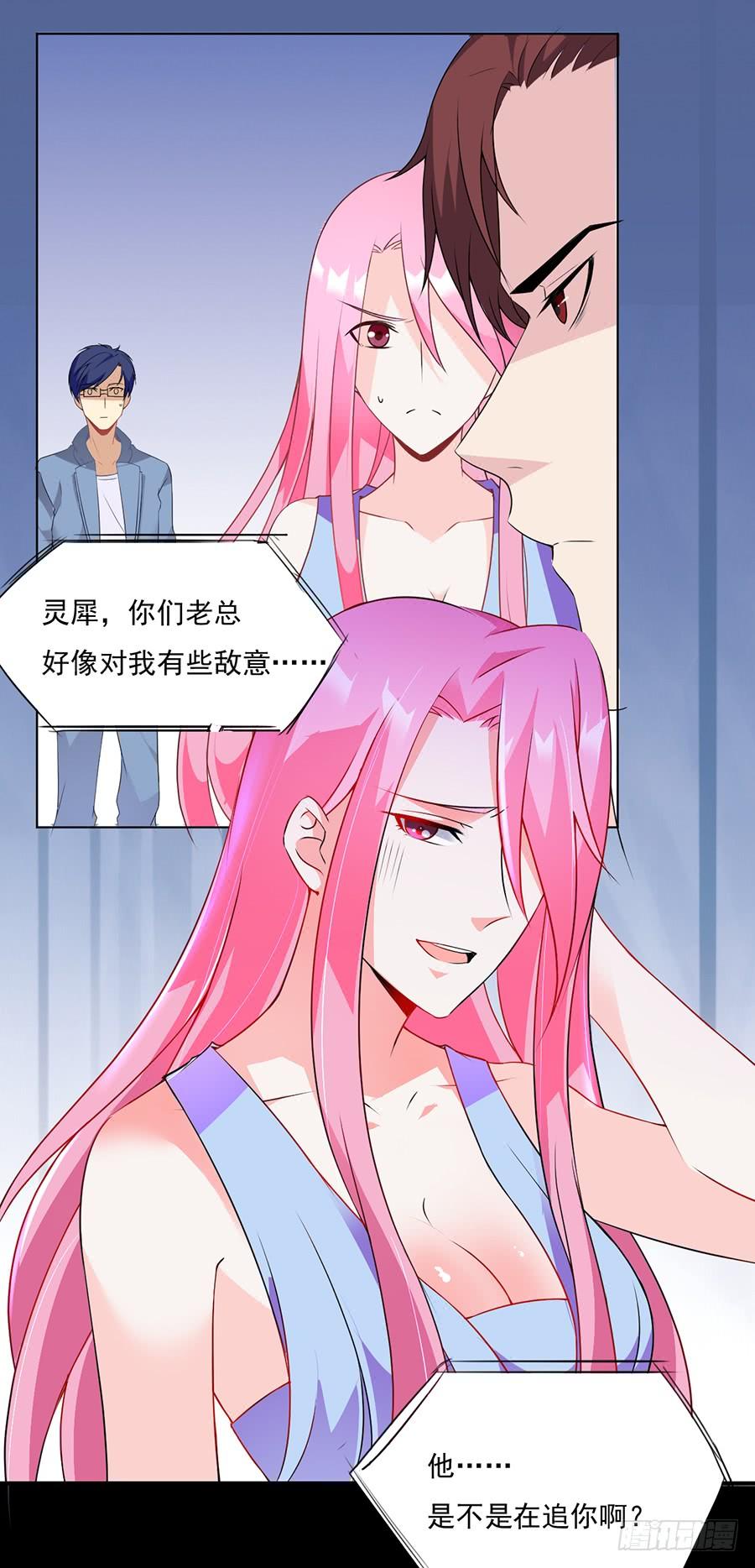 第19话 他在追你？-第19话