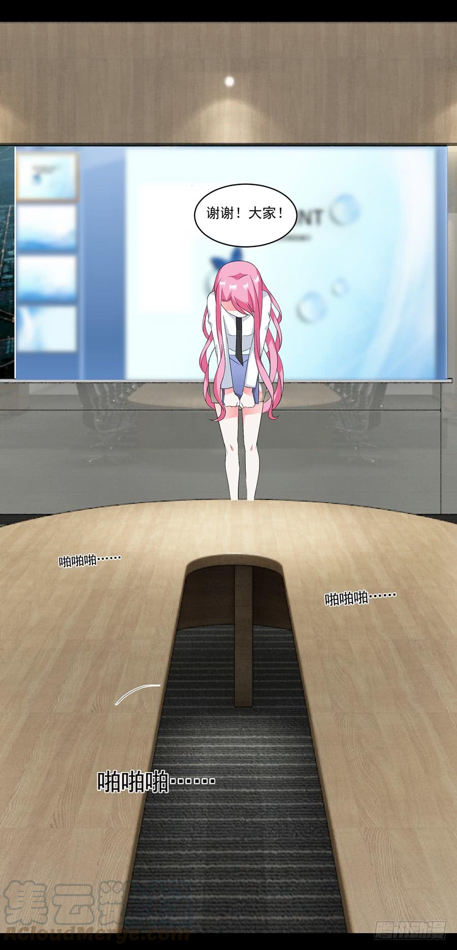 第19话 他在追你？-第19话