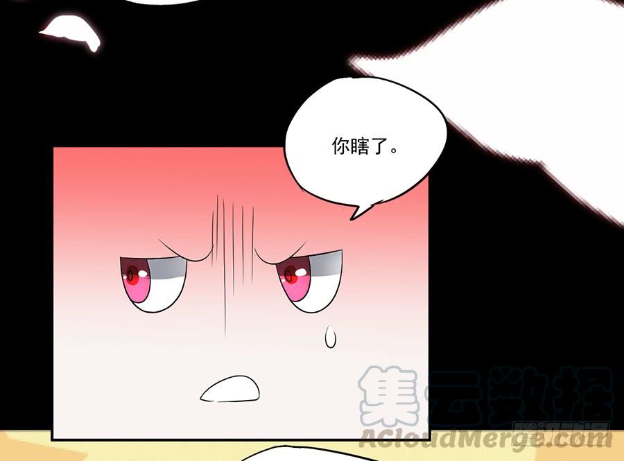 第19话 他在追你？-第19话