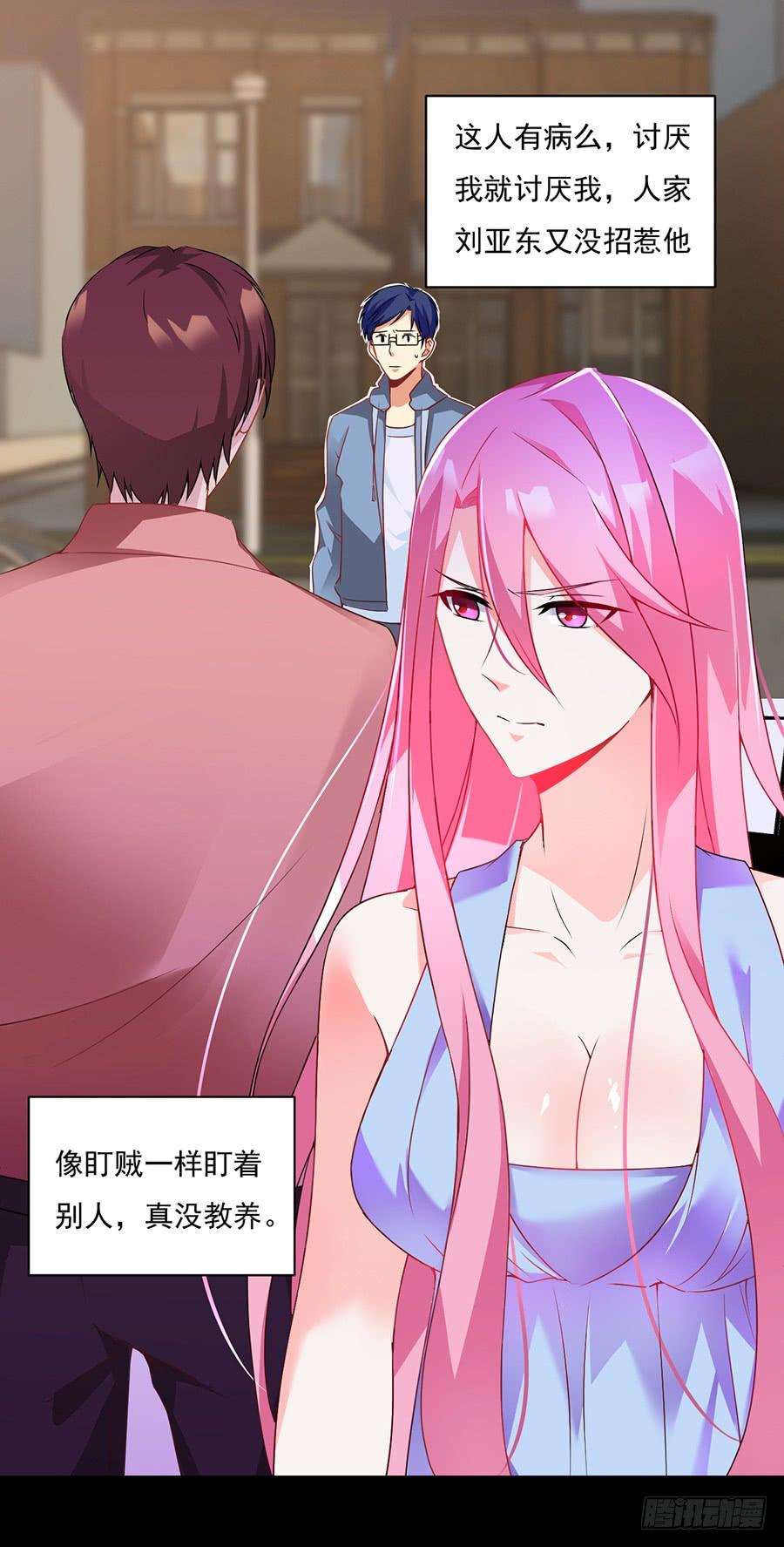 第19话 他在追你？-第19话