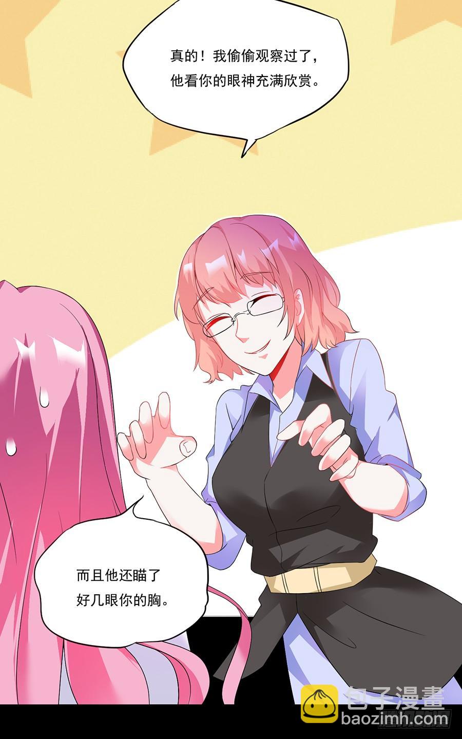 第19话 他在追你？-第19话