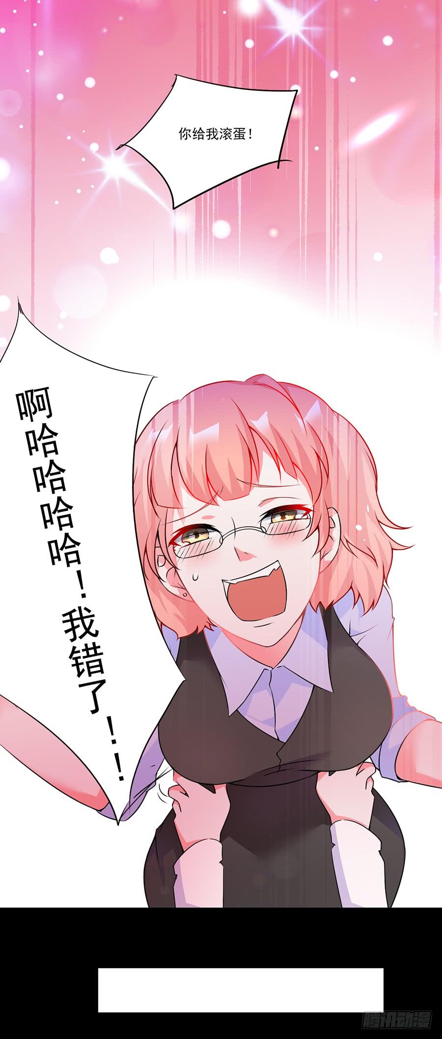 第19话 他在追你？-第19话