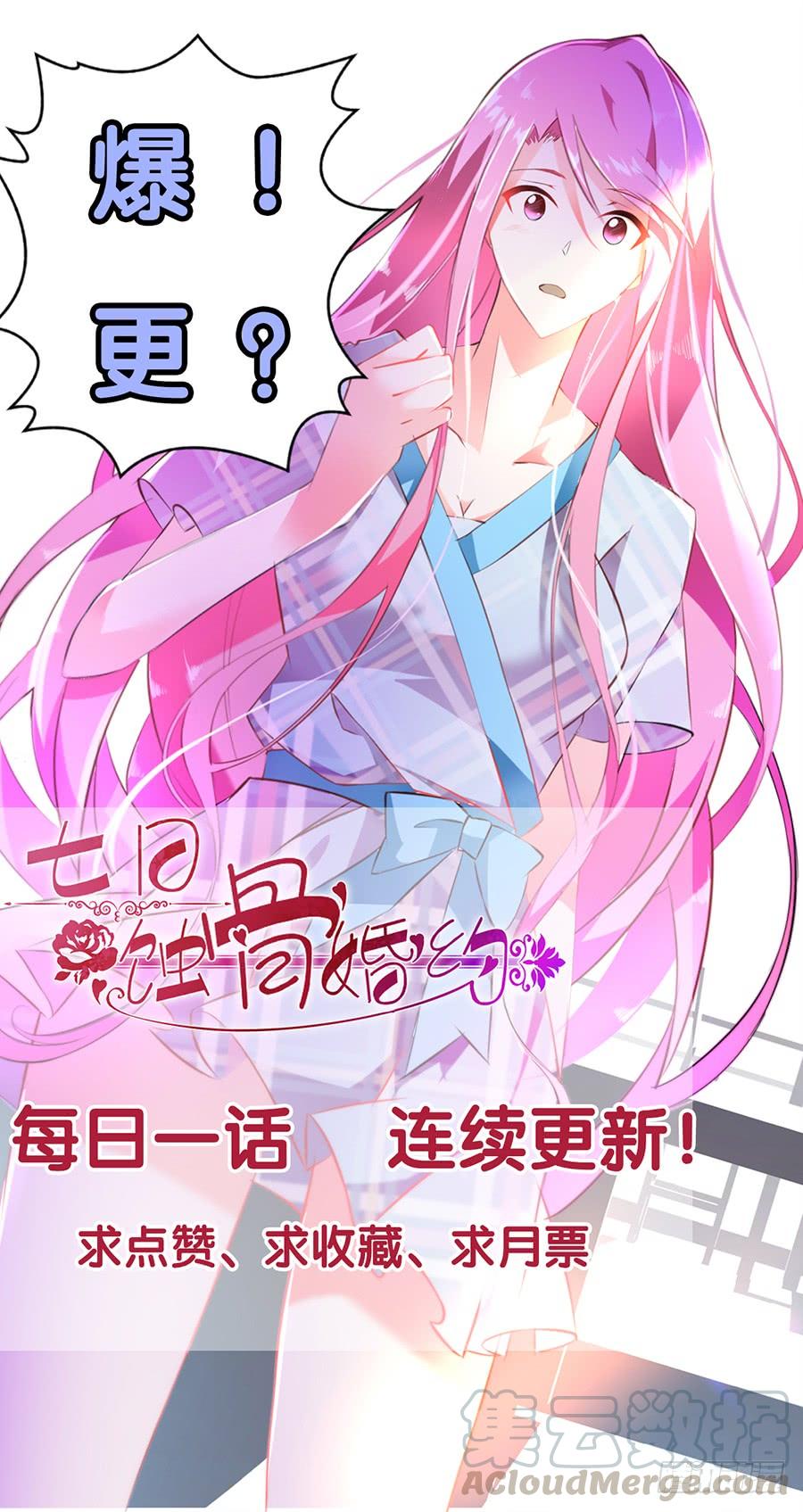 第19话 他在追你？-第19话