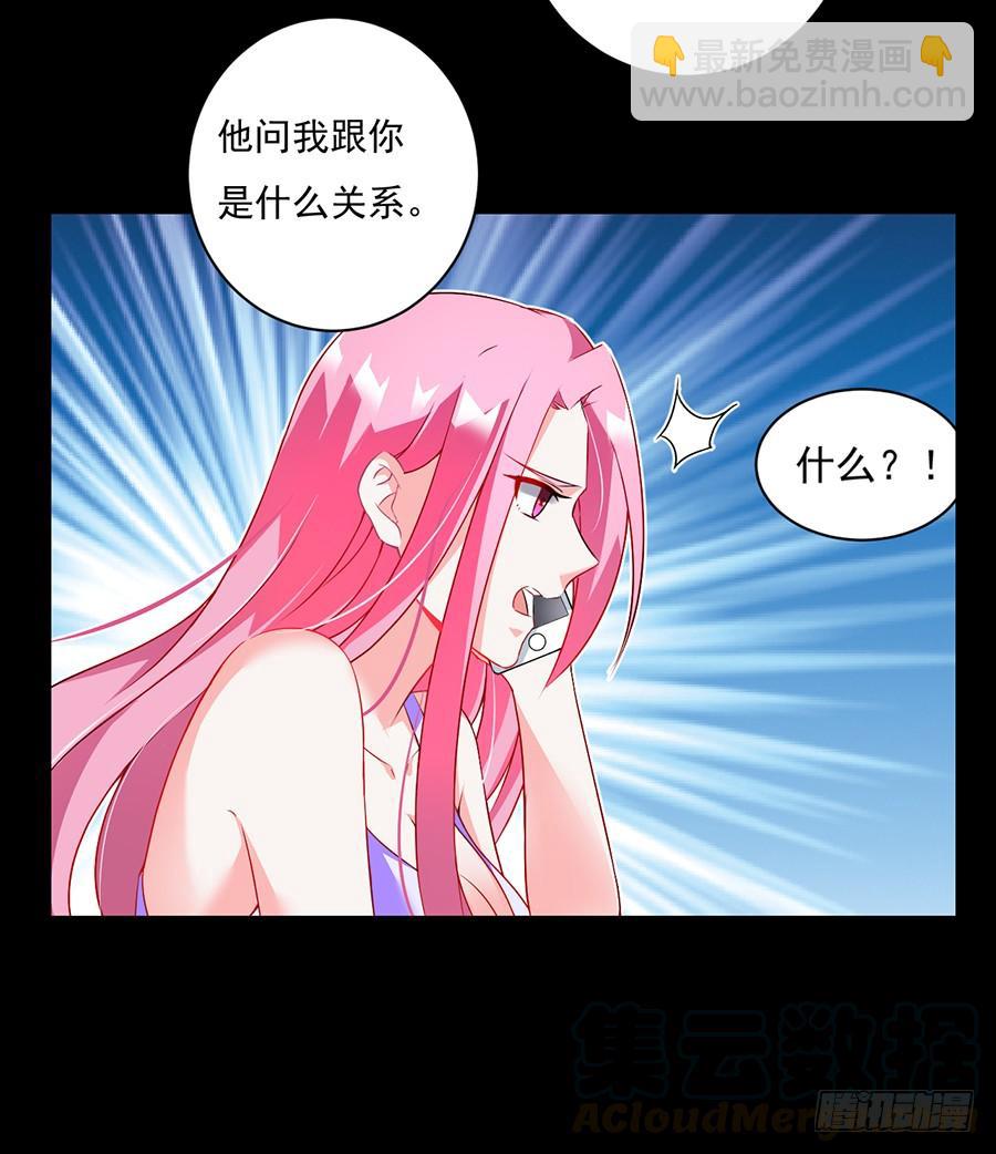 第19话 他在追你？-第19话