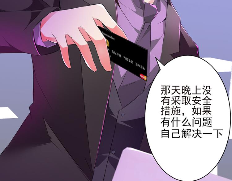 第3话 公司交易-第3话