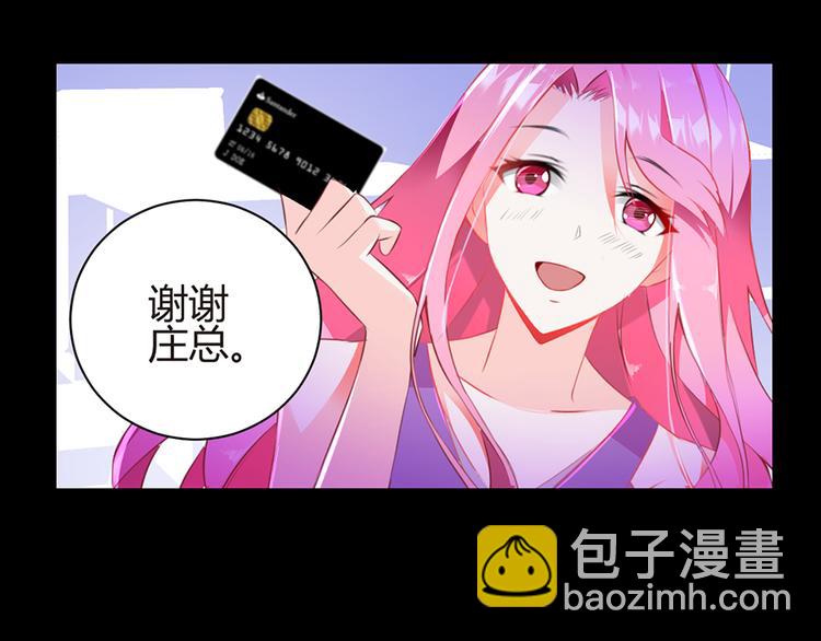 第3话 公司交易-第3话