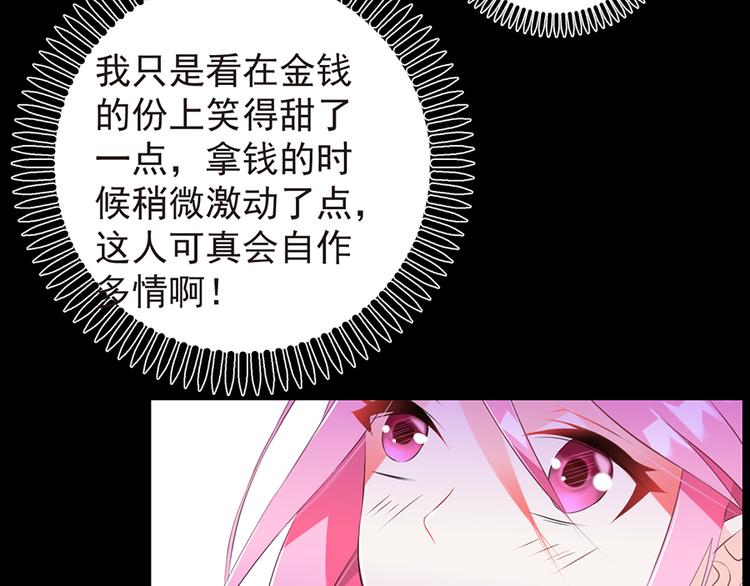 第3话 公司交易-第3话