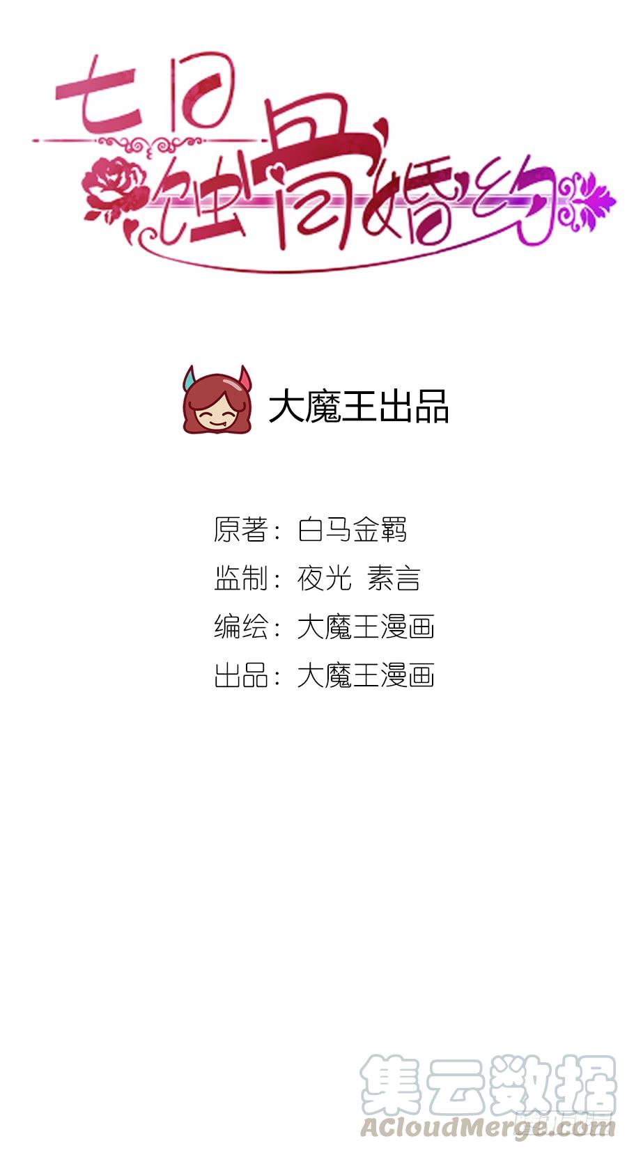 第23话 再次挑衅(1/2)-第23话