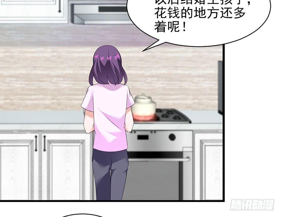 第23话 再次挑衅(1/2)-第23话