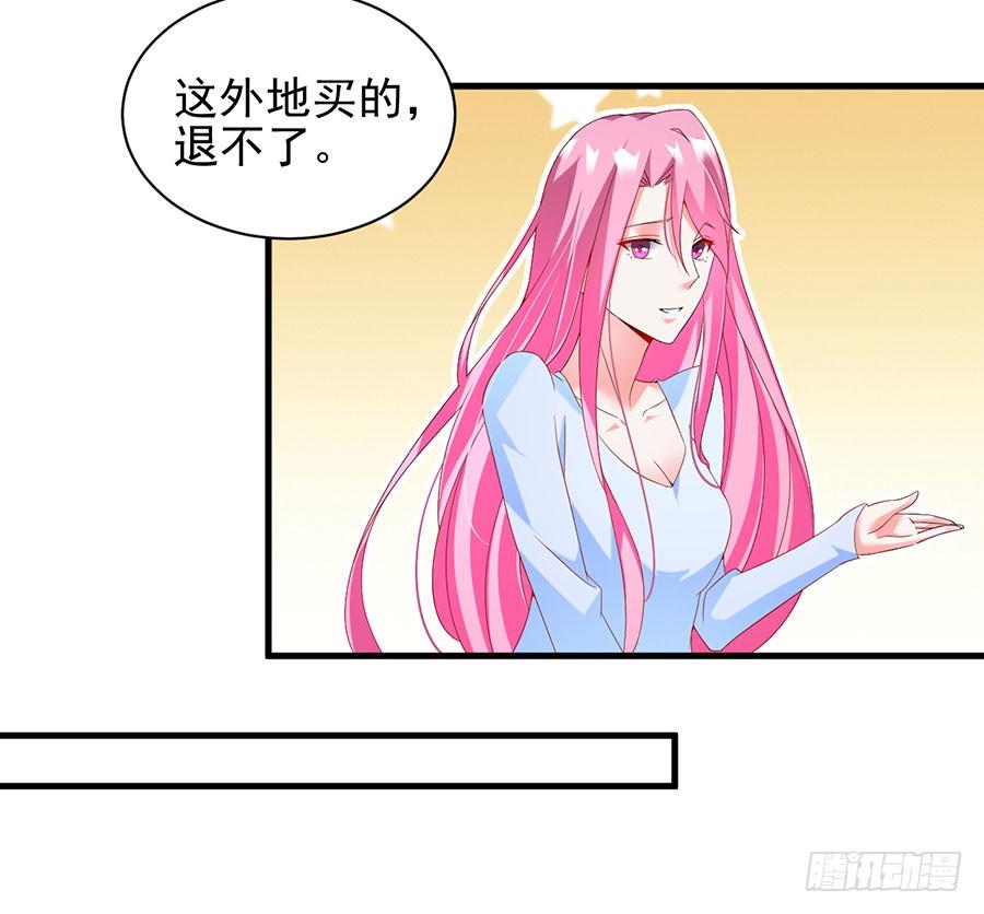 第23话 再次挑衅(1/2)-第23话