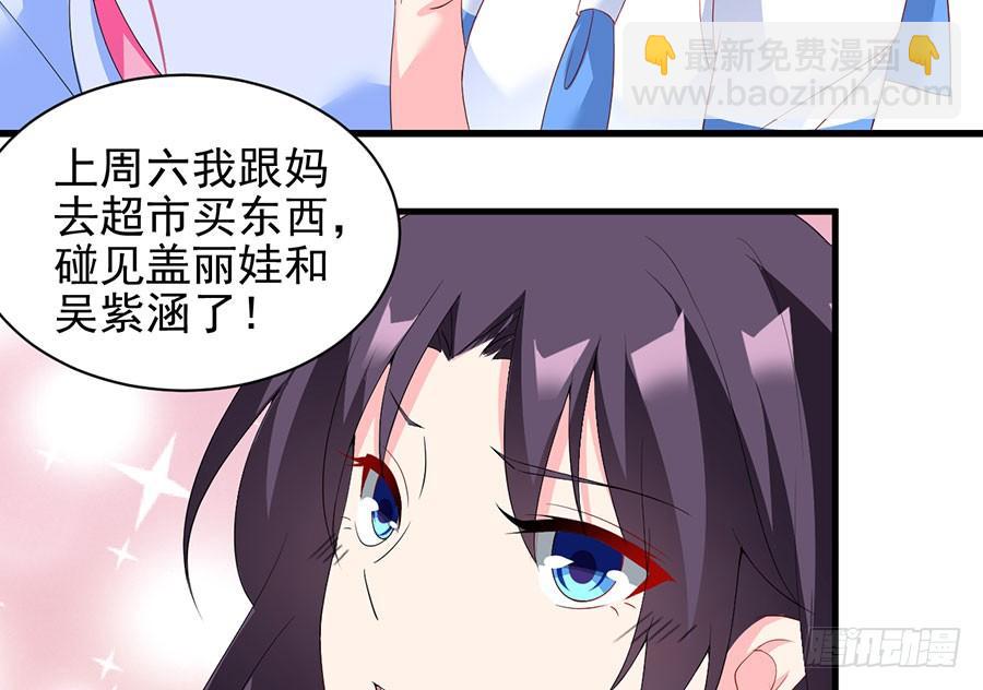 第23话 再次挑衅(1/2)-第23话