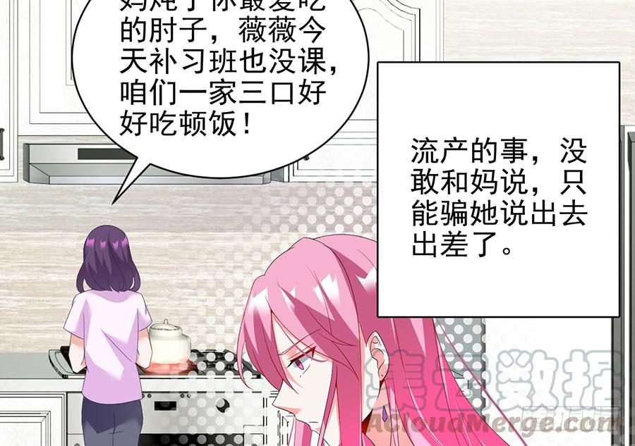 第23话 再次挑衅(1/2)-第23话