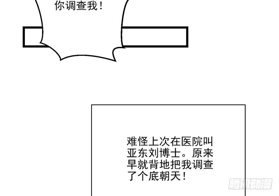 第25话 一语惊人(1/2)-第25话