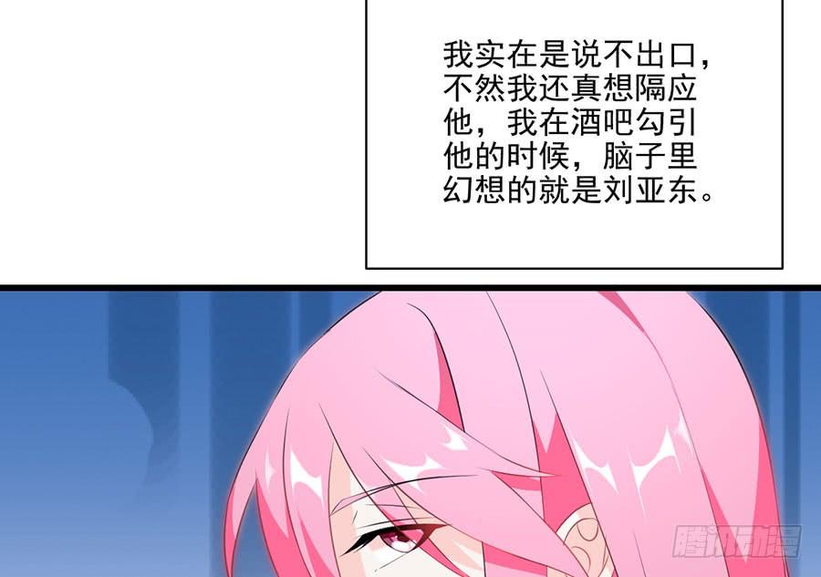 第25话 一语惊人(1/2)-第25话