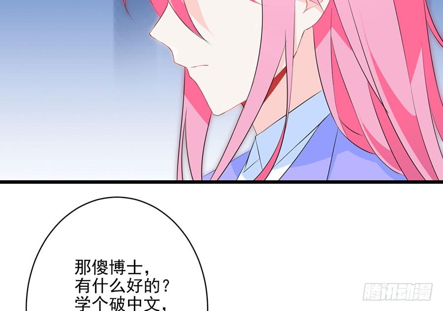 第25话 一语惊人(1/2)-第25话