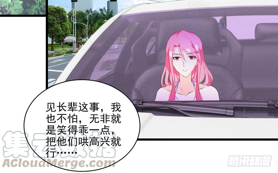 第27话 一纸婚约(1/2)-第27话