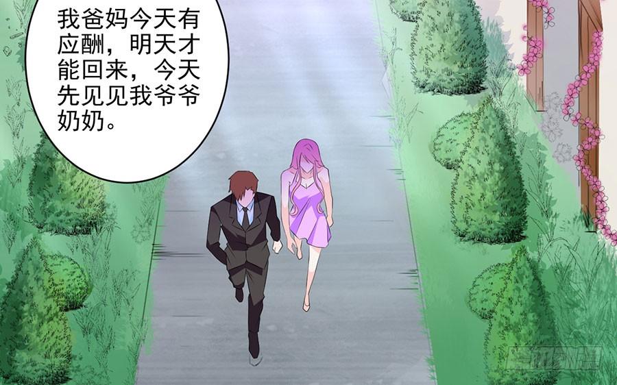 第27话 一纸婚约(1/2)-第27话