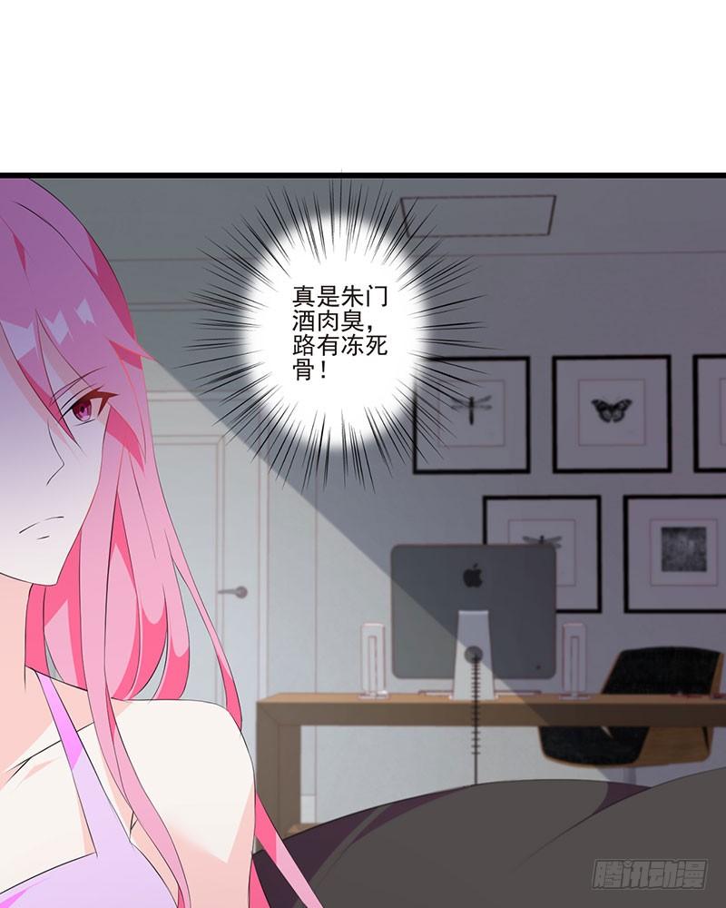 第29话 饥渴难耐-第29话