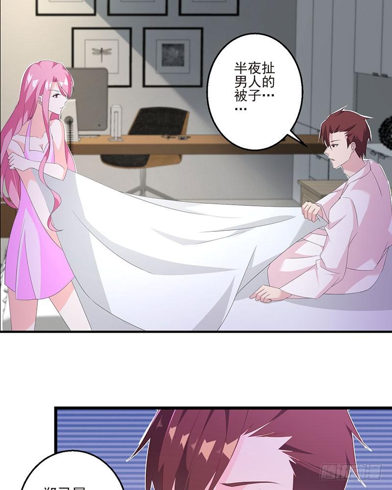 第29话 饥渴难耐-第29话