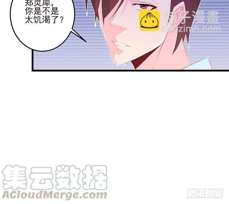 第29话 饥渴难耐-第29话