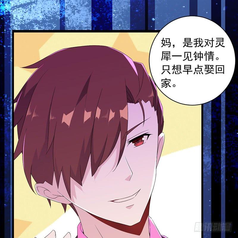 第31话 争锋相对-第31话