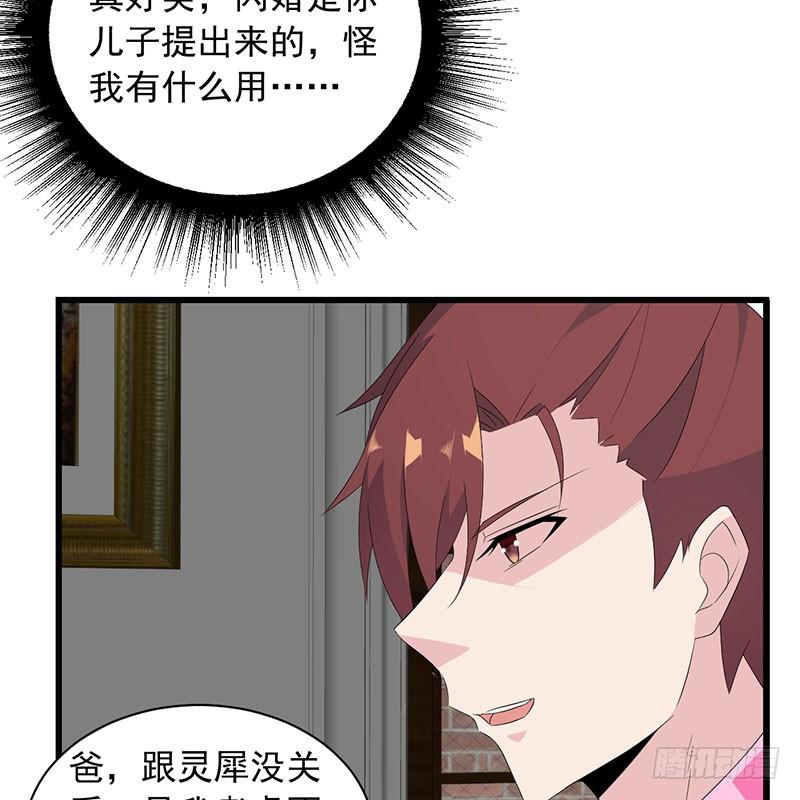 第31话 争锋相对-第31话