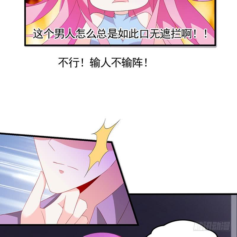 第35话 撩完就跑-第35话