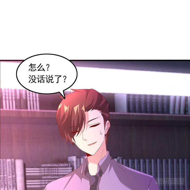 第35话 撩完就跑-第35话