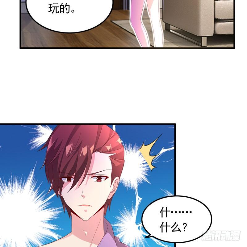 第35话 撩完就跑-第35话